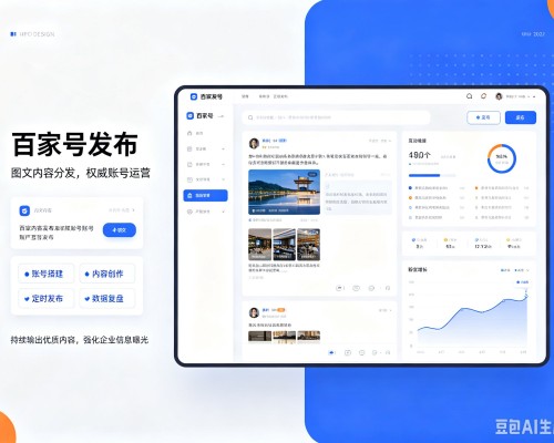 井冈山百家号信息发布代运营